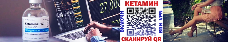 купить наркотики цена  мега онион  КЕТАМИН VHQ  Яранск 
