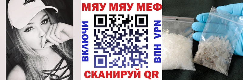 продажа наркотиков  Яранск  МЯУ-МЯУ mephedrone 