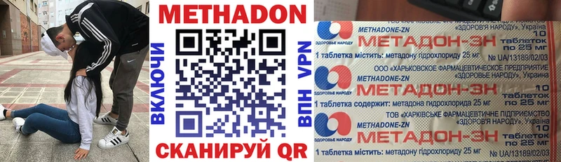 МЕТАДОН кристалл  OMG онион  Яранск 